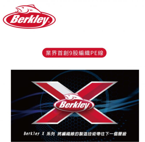 Berkley-x9-pe線-2 Berkley x9 pe線 九股編織線 150m 300m 艷黃色 自然綠