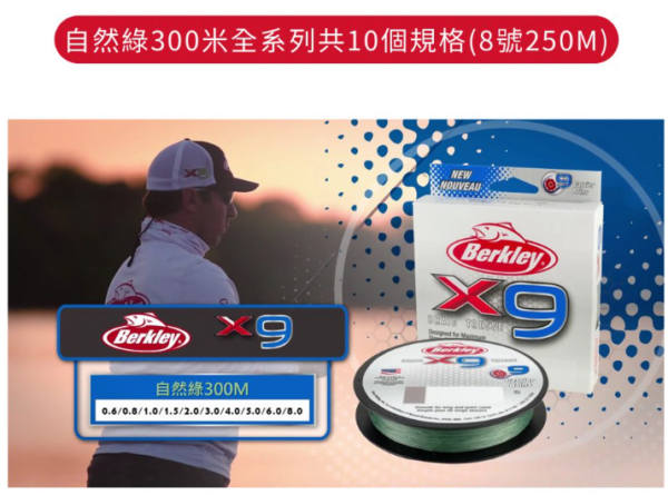 Berkley-x9-pe線-7 Berkley x9 pe線 九股編織線 150m 300m 艷黃色 自然綠