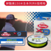 Berkley-x9-pe線-8 Berkley x9 pe線 九股編織線 150m 300m 艷黃色 自然綠