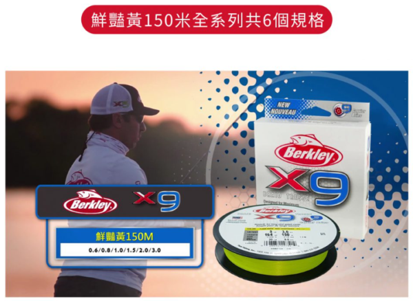 Berkley-x9-pe線-8 Berkley x9 pe線 九股編織線 150m 300m 艷黃色 自然綠