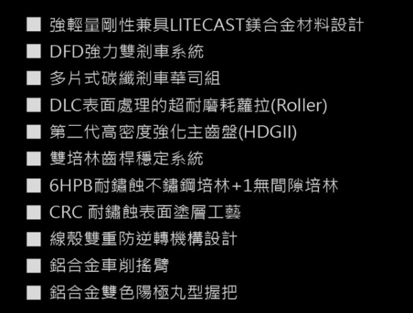 OKUMA SALINA 殺那 海水紡車捲線器