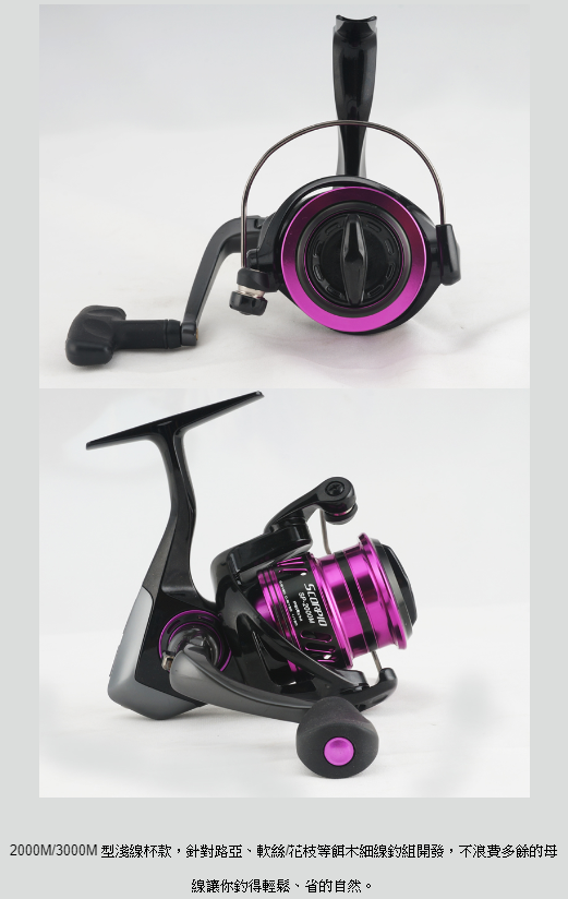 OKUMA 天蠍座捲線器 紡車捲