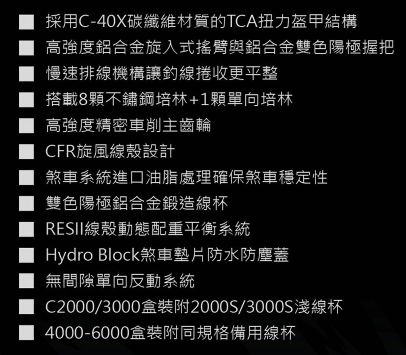 OKUMA EPIXOR TW 索爾 台灣特仕版 碳纖維紡車捲線器