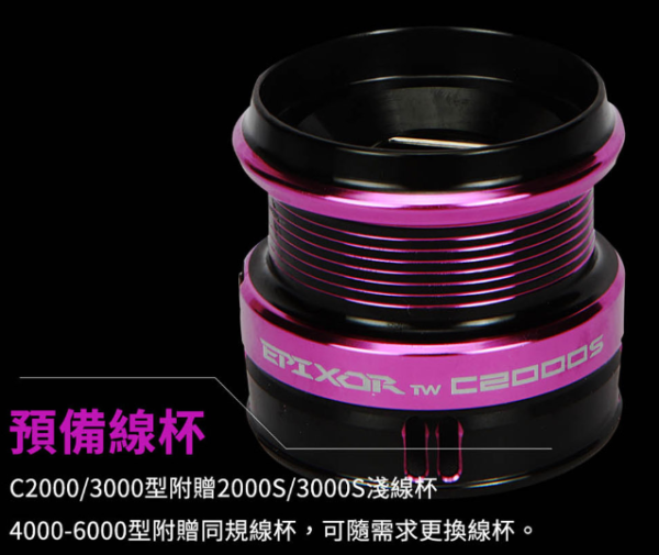 OKUMA EPIXOR TW 索爾 台灣特仕版 碳纖維紡車捲線器