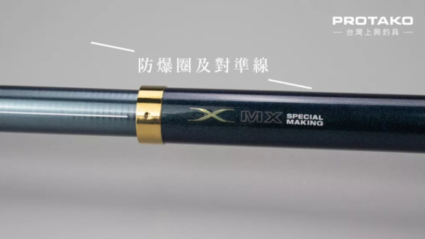 PROTAKO 上興 一決グレ(AMAZING)