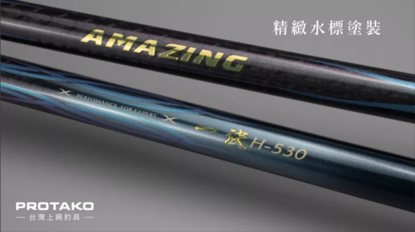 PROTAKO 上興 一決グレ(AMAZING)