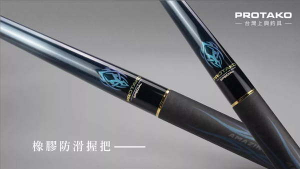 PROTAKO 上興 一決グレ(AMAZING)