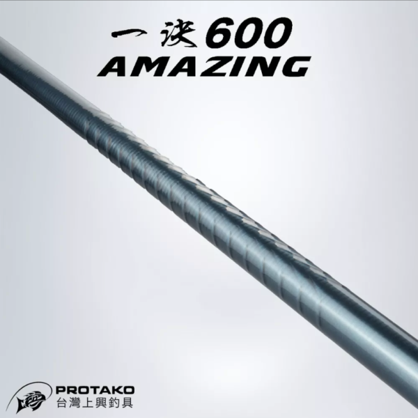 PROTAKO 上興一決グレ 600 (AMAZING) 藻餌專用竿