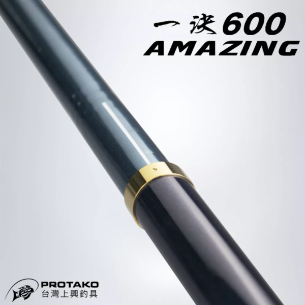 PROTAKO 上興一決グレ 600 (AMAZING) 藻餌專用竿