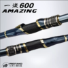 PROTAKO 上興一決グレ 600 (AMAZING) 藻餌專用竿