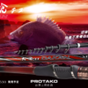 大滄チヌ PROTAKO 上興 大滄チヌ(DAKAN) 黑鯛專用竿