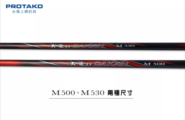 大滄チヌ-2 PROTAKO 上興 大滄チヌ(DAKAN) 黑鯛專用竿