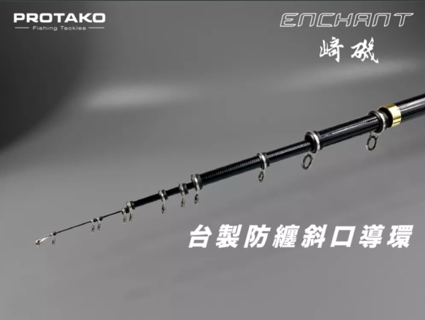 PROTAKO 上興 崎磯(ENCHANT)