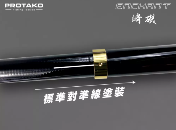 PROTAKO 上興 崎磯(ENCHANT)