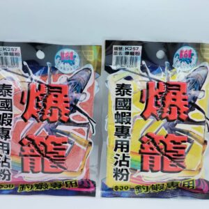 黏巴達 爆籠 沾粉