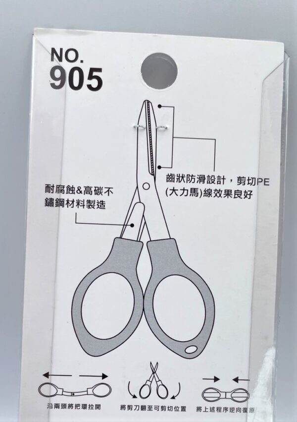 HARIMITSU 泉宏 PE線剪刀 折疊式剪刀