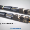 PROTAKO 上興 滄海無間 無限480 針對巨型洄游物
