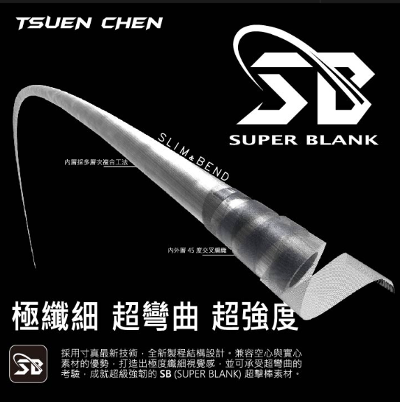 TSUEN CHEN 寸真 舞牙 三角碳把 船釣天亞竿