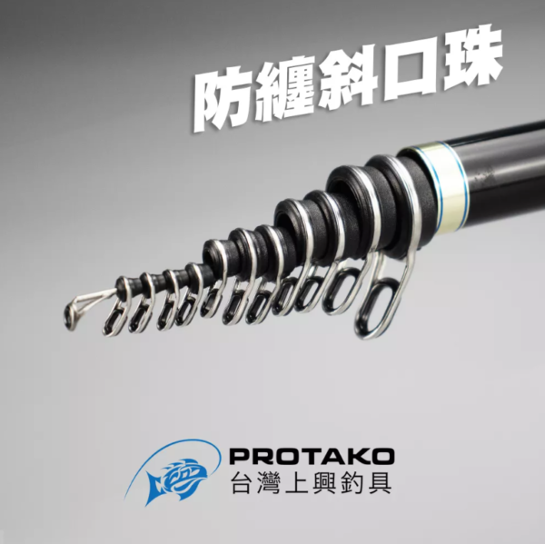 2024-09-21 (33) PROTAKO 上興 崎磯II 磯釣竿