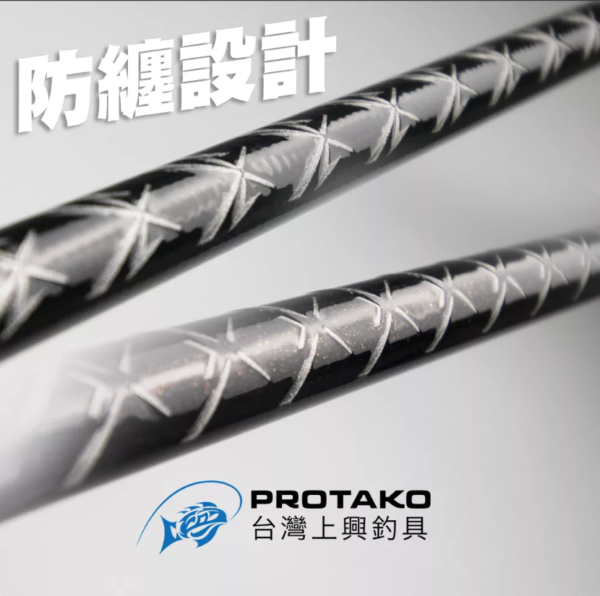 2024-09-21 (34) PROTAKO 上興 崎磯II 磯釣竿