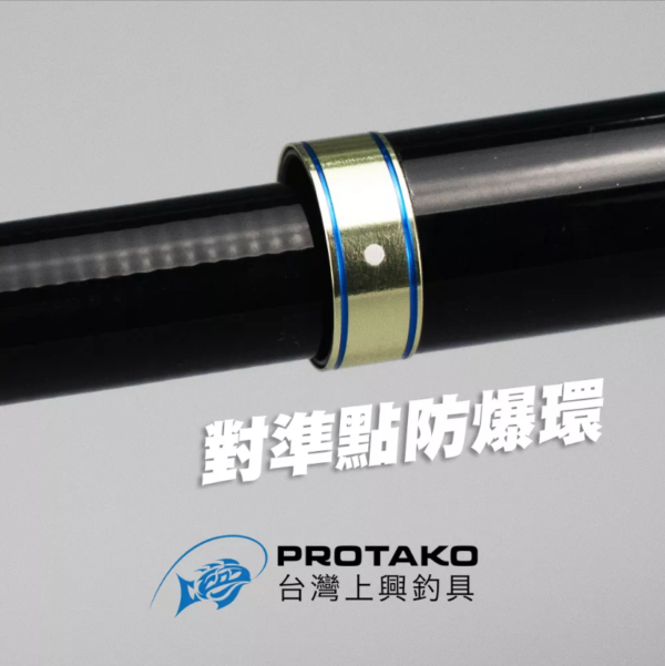 2024-09-21 (35) PROTAKO 上興 崎磯II 磯釣竿