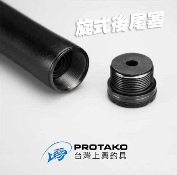 2024-09-21 (39) PROTAKO 上興 崎磯II 磯釣竿