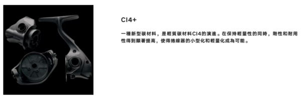 SHIMANO 24 VANFORD 紡車捲線器