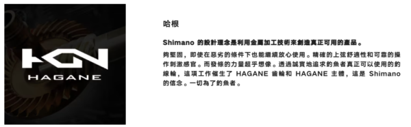 SHIMANO 24 VANFORD 紡車捲線器