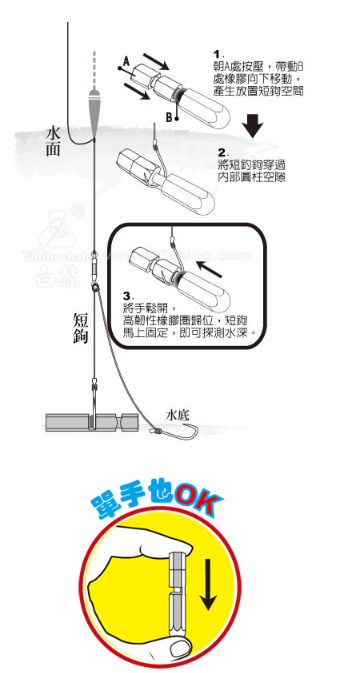 白鯨 水深探測棒(電鍍銀)(雙壓式)