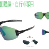ZIV 運動眼鏡 (106)