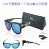ZIV 太陽眼鏡 (108)