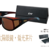 ZIV 太陽眼鏡 (24)