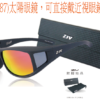 ZIV 太陽眼鏡 (87)