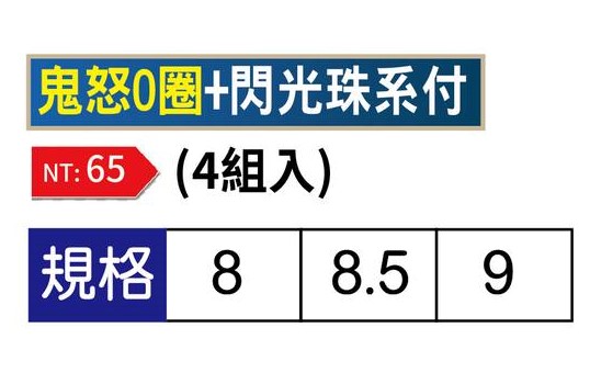 展鷹 鬼怒えび  綁好蝦鉤組