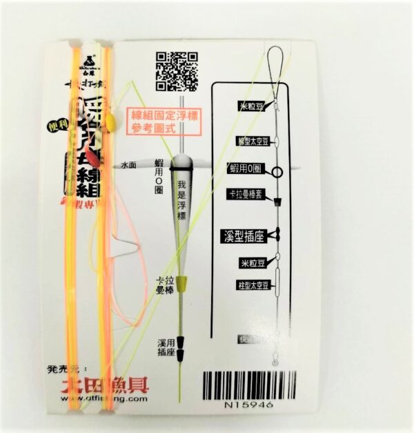 白鯨 瞬打蝦 母線組 天秤用