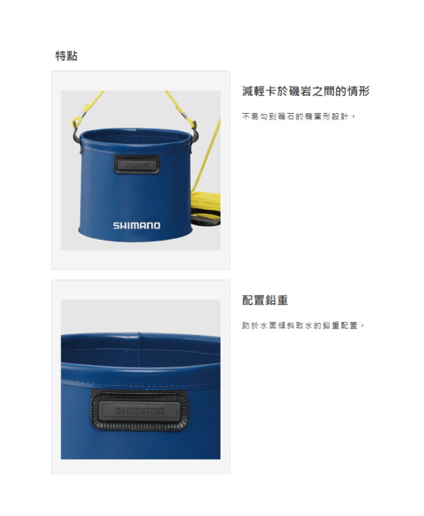 SHIMANO 汲水桶 取水袋