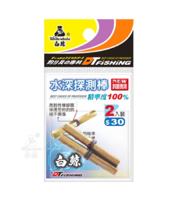 白鯨 水深探測棒(一般版)