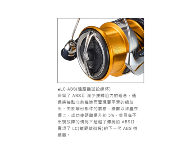 24 Daiwa Revros LT 紡車捲線器