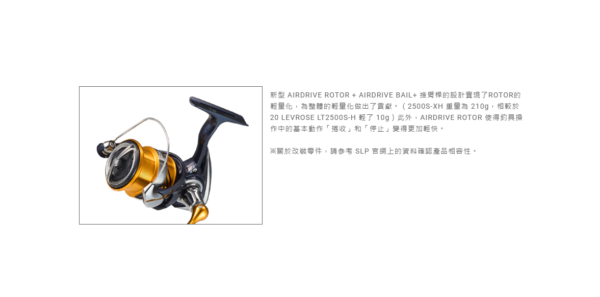 24 Daiwa Revros LT 紡車捲線器