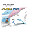 DAIICHISEIKO 第一精工王樣印 Dolphin-yan! Grip 魚夾 (粉色)