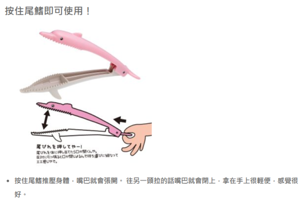 DAIICHISEIKO 第一精工王樣印 Dolphin-yan! Grip 魚夾 (粉色)