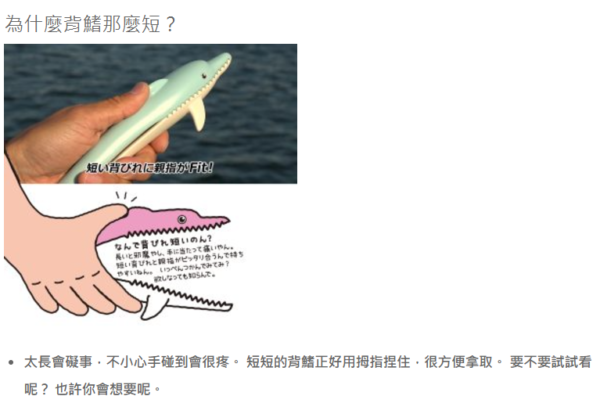 DAIICHISEIKO 第一精工王樣印 Dolphin-yan! Grip 魚夾 (粉色)