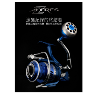 OKUMA AZORES阿諾 海水紡車捲線器 石斑捲線器