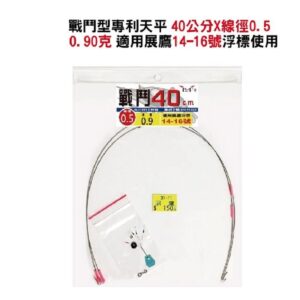 展鷹 戰鬥 天平 40cm