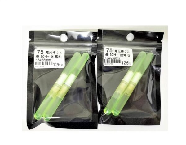 75電子夜光棒 一包2入 附2之425電池