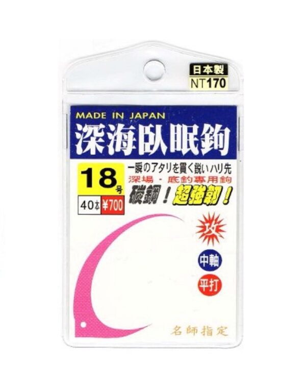 展鷹 深海臥眠鉤