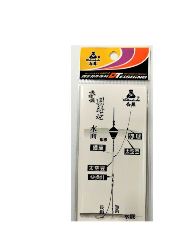 白鯨 刺海老 快打蝦 長短鉤線組