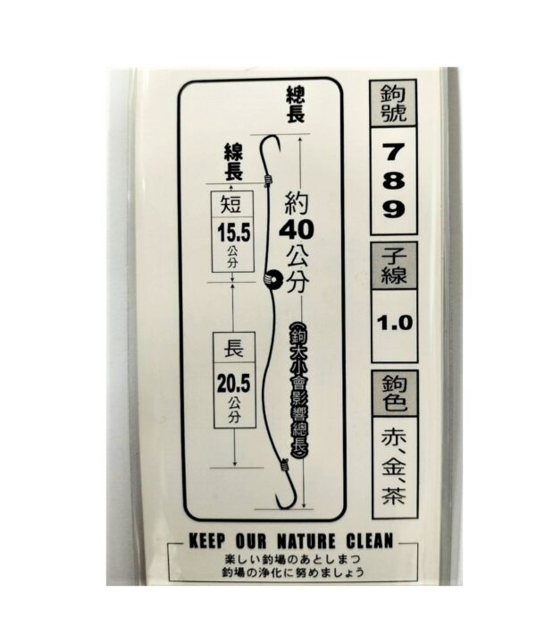 白鯨 刺海老 快打蝦 長短鉤