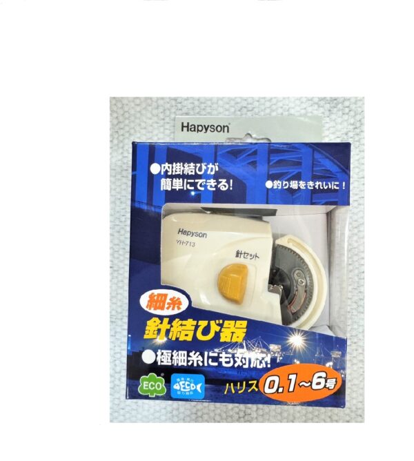 綁鉤器 Hapyson YH-713 綁鉤器