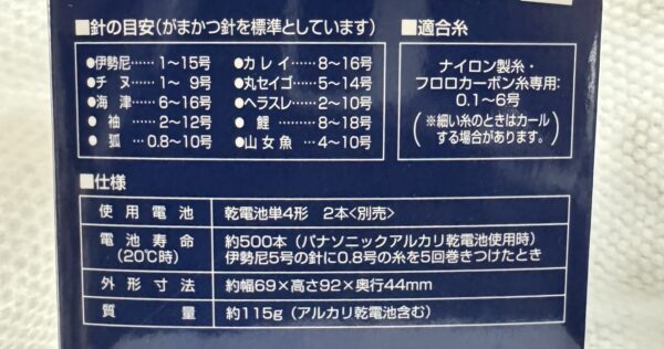 綁鉤器1 Hapyson YH-713 綁鉤器